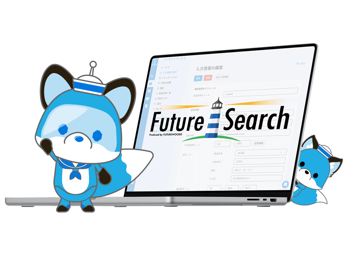 コンタくんロボとPCのイラスト