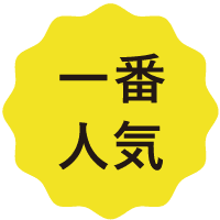 一番人気のバッジ