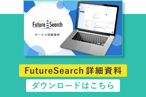 サイドの資料DL画像