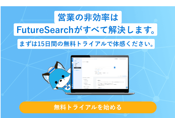 サイドの無料トライアル申し込み画像