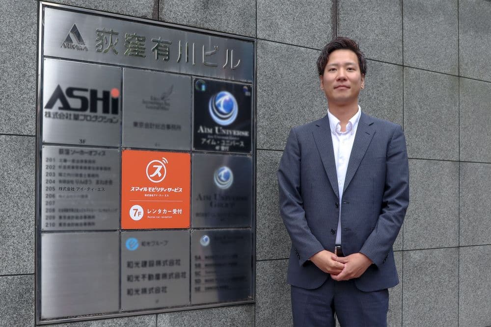 株式会社アイ・ティ・エス
