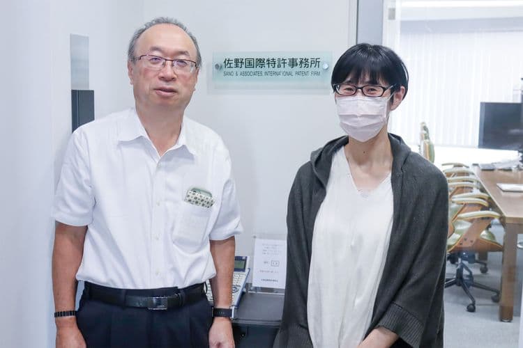 佐野国際特許事務所