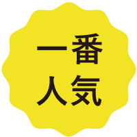 一番人気のバッジ